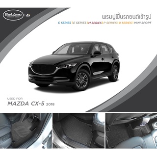 [AMS9R1000ลด130] พรมปูพื้นรถยนต์ standard ไม่มีแนวตั้ง | Mazda CX-5 2018 | Back Liners by Ei