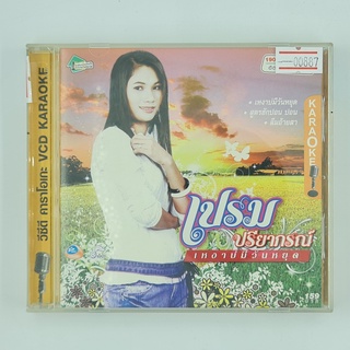 [00887] Karaoke เปรม ปรียากรณ์ : เหงาบ่มีวันหยุด (CD)(USED) ซีดี ดีวีดี สื่อบันเทิงหนังและเพลง มือสอง !!