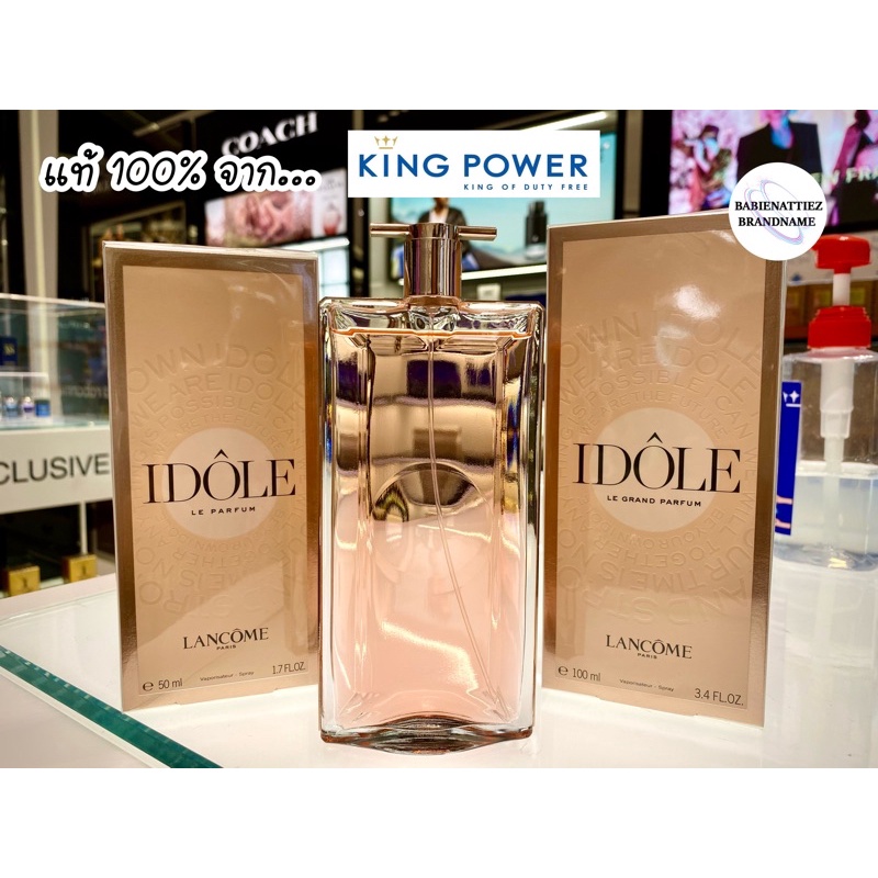 ใช้โค้ดลดสูงสุด 1,000.- (แท้100% ป้ายคิง/ป้ายห้างไทย) LANCOME IDOLE LE PARFUM (กรุณาสอบถามก่อนสั่งชื้อค่ะ)