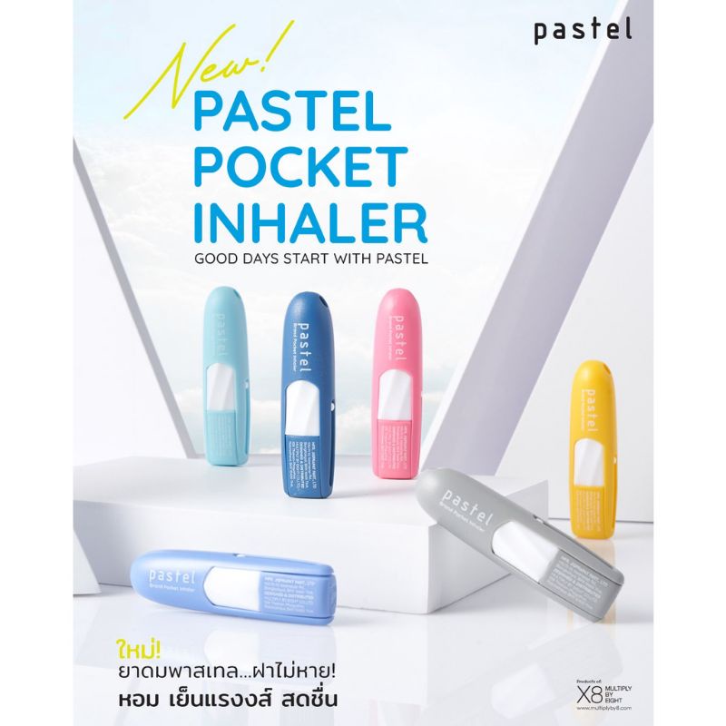 ยาดมพาสเทล ยาดม Pastel [เลือกสีได้] ยาดมชนิดพกพา ตราพาสเทล Pastel Brand Pocket Inhaler
