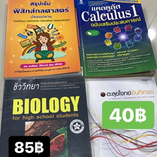 หนังสือมือสอง