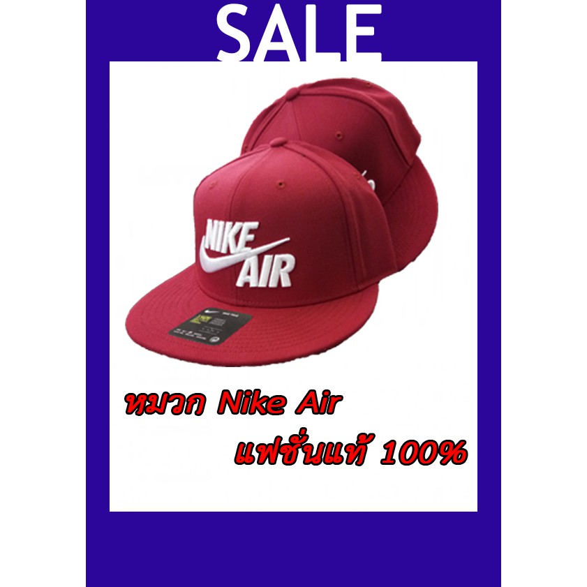 หมวก NIKE AIR ของแท้จาก SHOP