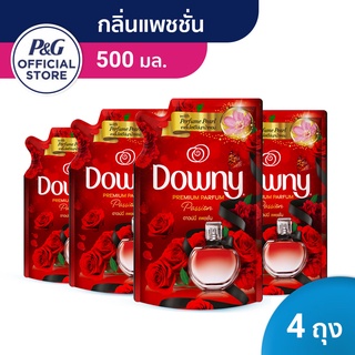 Downy ดาวน์นี่ น้ำยาปรับผ้านุ่มสูตรเข้มข้น ถุงเติม กลิ่นแพชชั่น 500 มล x4 แพ็ค Laundry Softener Passion Perfume 500mlx4