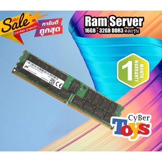 RAM แรมสำหรับ Server 16GB - 32GB DDR3 โปรโมชั่นพิเศษ ถูกกว่าที่ไหนๆ