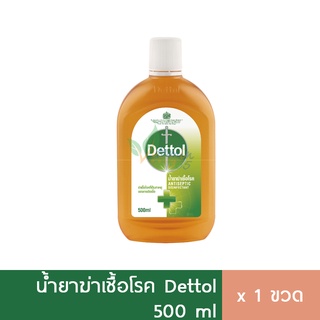 Dettol เดทตอล น้ำยาฆ่าเชื้อโรค น้ำยาทำความสะอาด 500ml (มงกุฎ)