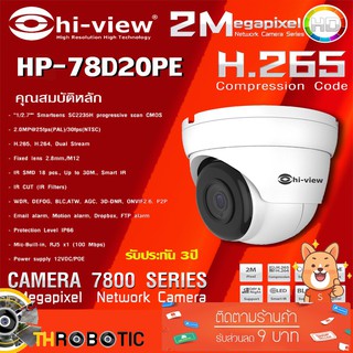 กล้องวงจรปิด Hi-view IP Camera รุ่น HP-78D20PE