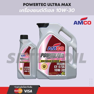 AMCO น้ำมันเครื่องดีเซล 10W-30 ขนาด 7 ลิตร