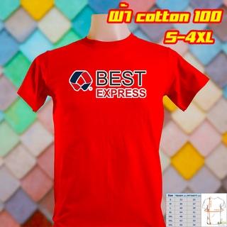 เบส เบสท์ เอ็กเพรส เสื้อยืด BEST EXPRESS โลโก้สีสด ผ้า cotton100 สกรีนแบบเฟล็ก PU สวยสดไม่แตกไม่ลอก ส่งด่วนทั่วไทย