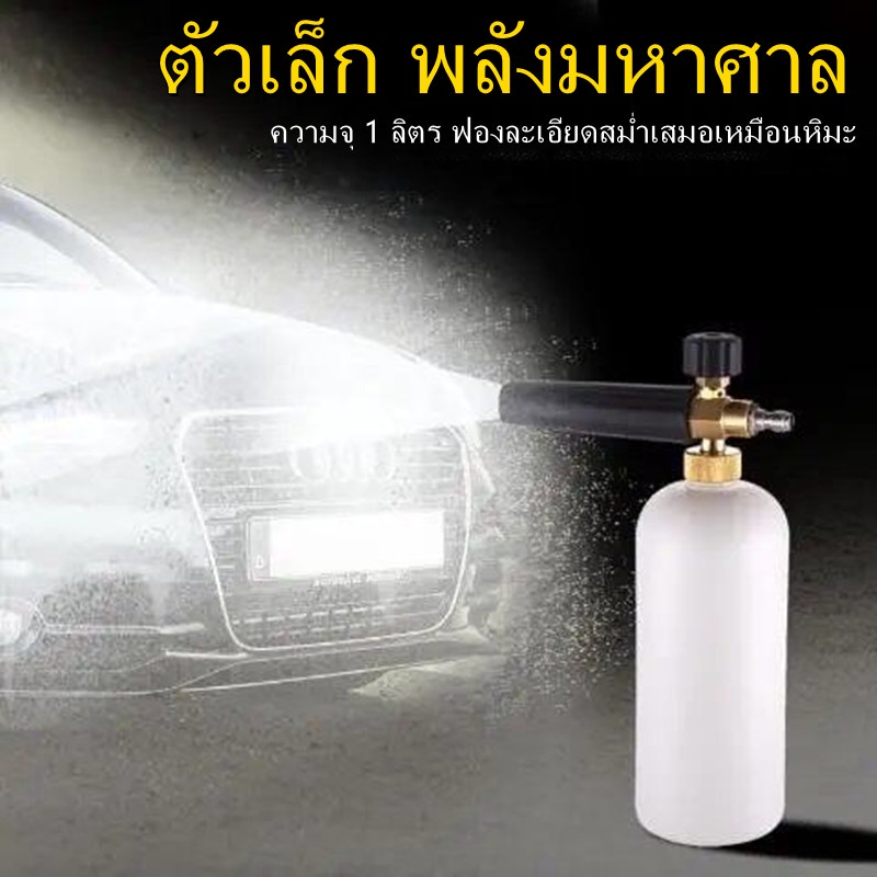 ปืนฉีดโฟมแรงดันสูง  ปืนล้างรถหัวฉีดโฟม ปืนปรับแรงดัน  ล้างรถแบบปรับแรงดัน ขนาด1ลิตร ปืน น้ำอเนกประสงค สําหรับล้างรถยนต์ ราคา ถูกที่สุด ดีลบีเคเค แกลเลอรีภาพที่ 2