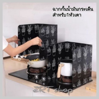 คราบน้ำมันฉากกั้นน้ำมันกระเด็นแผ่นอลูมิเนียมกันน้ำมันกระเด็นที่กั้นแผ่นฟลอยด์อลูมิเนียม