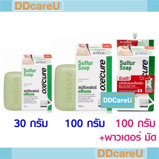 Oxe’cure Sulfur Soap สบู่ซัลเฟอร์ ออกซี่เคียว ขนาด 30 กรัม/ 100 กรัม oxecure Sulfur Soap oxe cure