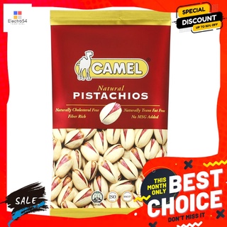 คาเมล ถั่วพิสทาชิโอ 40 กรัม CAMEL PISTACHIO 40 G.