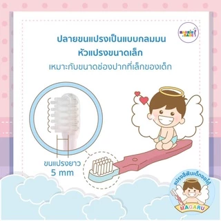 MAGARU I แปรงสีฟันเด็กงอได้ นำเข้าจากญี่ปุ่น รุ่น 0-3 ขวบ และ 3-6 ขวบ by MARKIN.Babe