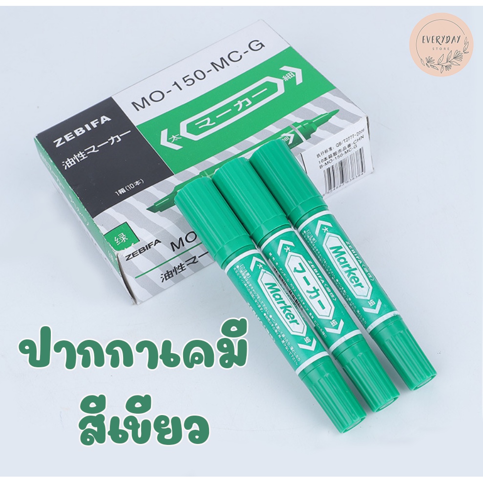ปากกาเคมี มาร์คเกอร์สีเขียวหัวใหญ่ 2 หัว ล้างไม่ออก