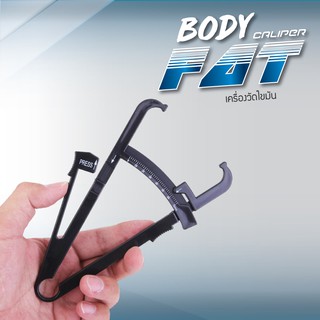 ที่หนีบไขมัน ที่วัดไขมัน แบบดิจิตอล Body Fat Manual - HomeFitTool