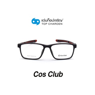 COS CLUB แว่นสายตาทรงสปอร์ต SPORT7-C1 size 54 By ท็อปเจริญ