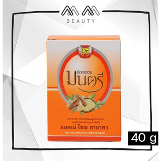 สบู่ ด๊อกเตอร์ มนตรี แอ็คเน่ โซพ ทานาคา Dr. Montri 40g.