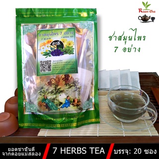 ชาสมุนไพร 7 อบ่าง 7 HERBS TEA  ( net 20 package)