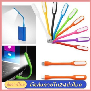 USBไฟ LED ไฟฉาย PK Xiaomi Portable Light พกพาสะดวก แบบพกพา ไฟฉุกเฉินเสียบพาวเวอร์แบงค์ โน๊ตบุ็ค