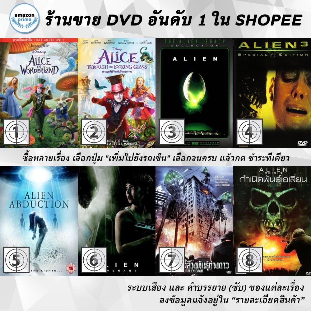 DVD แผ่น Alice In Wonderland, Alice Through The Looking Glass, Alien, Alien 3, Alien Abduction, Alie