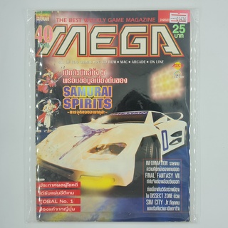 [01436] นิตยสาร MEGA Issue No.40 / Vol.323 / 1996 (TH)(BOOK)(USED) หนังสือทั่วไป วารสาร นิตยสาร มือสอง !!