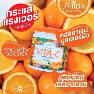 Shida Vita-C 50 g. ชิดะ วิต้าซี วิตามินซีไฮโดส