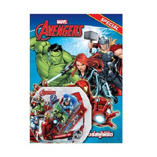 บงกช Bongkoch หนังสือเด็ก AVENGERS ทีมอเวนเจอร์สผู้พิชิต + เครื่องเขียน