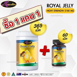 1แถม1 Royal Jelly นมผึ้งเกรดพรีเมี่ยม จากออสเตรเลีย บำรุงประสาทและสมอง ต้านความเครียด นอนไม่หลับ