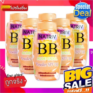 นาทริฟ บีบี อโลสเนล พาวเดอร์ SPF30 25 กรัม x 6 กระป๋องNatriv BB Aloe Snail Powder Spf30 25 G X 6 Bottles