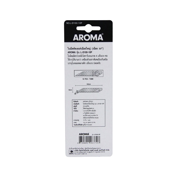 AROMA แผงใบมีดเฉียงขนาดเล็ก D100-20P