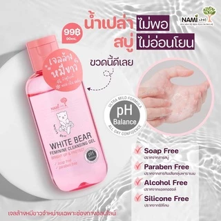 เจลล้างหมีขาว นามิ เจลทำความสะอาดน้องสาวสูตรอ่อนโยน