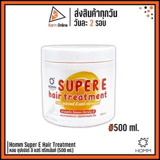 Homm Super E Hair Treatment หอม ซุปเปอร์ อี แฮร์ ทรีทเม้นท์ (500 ml.)