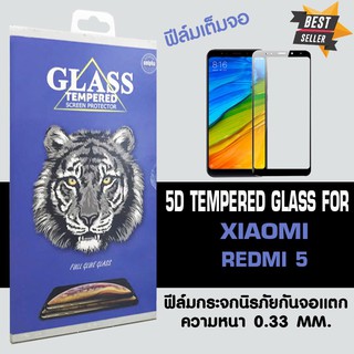 ACT ฟิล์มกระจกแบบกาวเต็ม Xiaomi Redmi5 / เสี่ยวมี่ เรดมี่ 5 ขนาดหน้าจอ 5.7" ความหนา 0.26 mm แบบเต็มจอ สีดำ