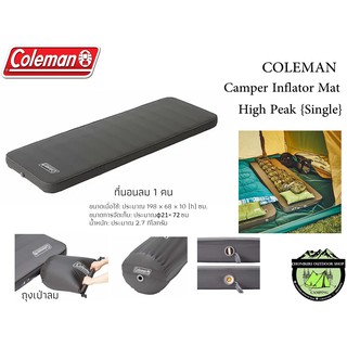 Coleman CAMPER INFLATOR MAT HIGH PEAK SINGLE# 1 คน