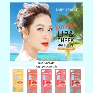 Baby Bright Summer Lip&amp;Cheek Matte Tint.