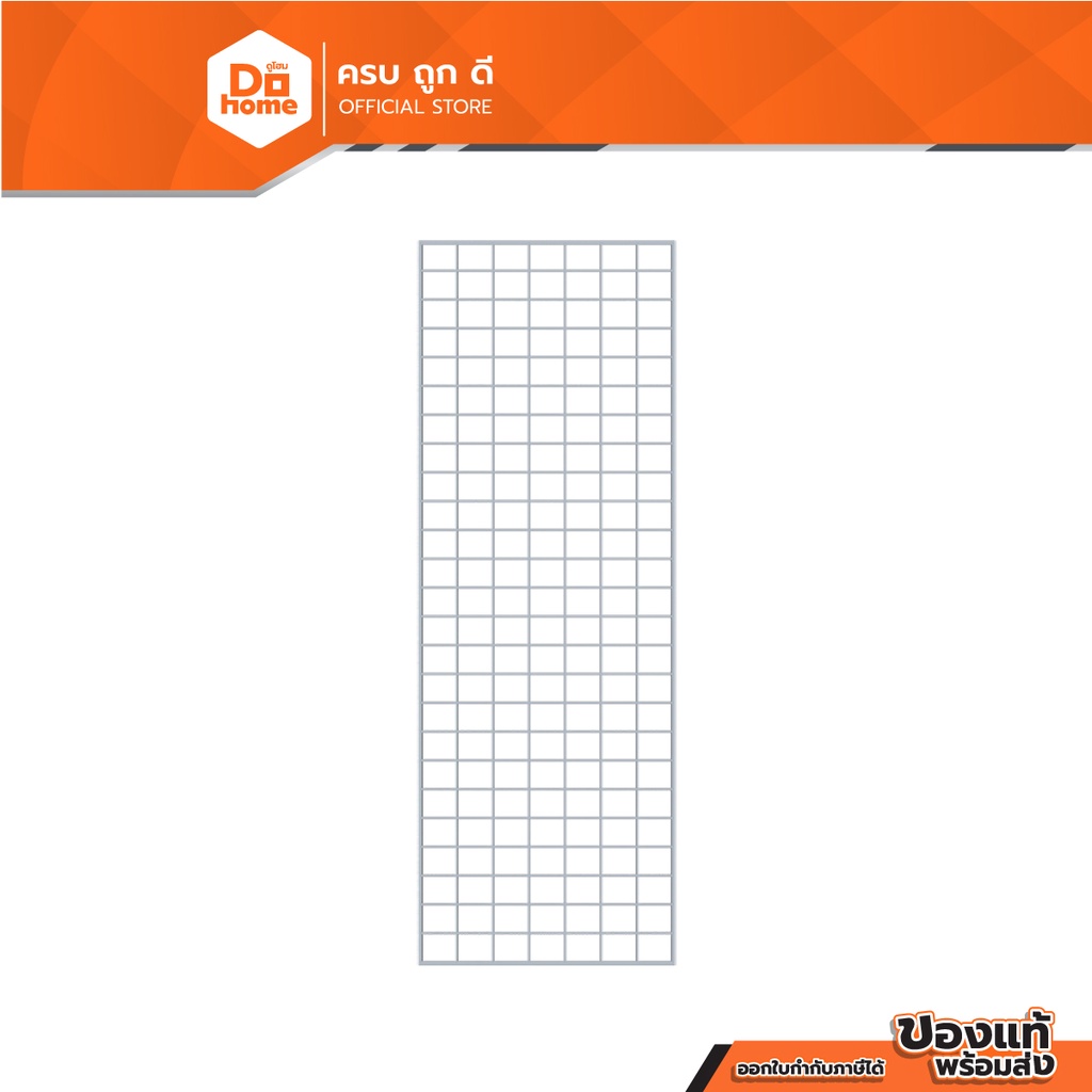 FINEXT ตะแกรงแขวนสินค้า ขนาด 30x100 ซม. สีขาว |EA|