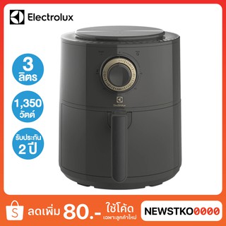 ELECTROLUX หม้อทอดไร้น้ำมัน รุ่น E6AF1-220K (3 ลิตร)