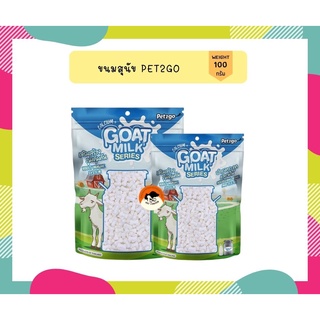 Goat Milk Series Mini ขนาด 100 กรัม นมแพะอัดเม็ด นมแพะสติ๊ก นมแพะสตาร์ ขนมผสมนมแพะ มิลค์กี้โบนนมแพะ มีให้เลือก 4 แบบ