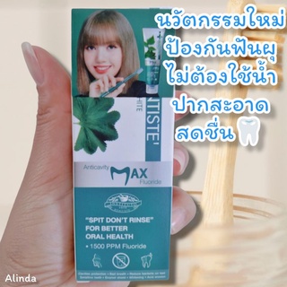 Dentiste Max ขนาด 10 กรัม MFG:010622