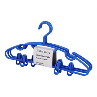 ถูกที่สุด✅  เบสิโค ไม้แขวนพลาสติก รุ่น B/022AA สีน้ำเงิน แพ็ค 3 BESICO Plastic Hanger with Clothespins Blue Color Pack 3