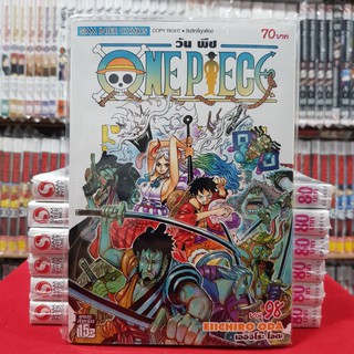 วันพีช ONE PIECE เล่มที่ 98 หนังสือการ์ตูน มังงะ มือหนึ่ง วัน พีช