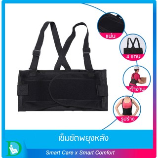 FIT360 เข็มขัดพยุงหลัง พยุงไหล่ (F) ไซส์ L เข็มขัดพยุงเอว สายรัดเอว สำหรับสายรัดพยุงหลัง ยกของหนัก