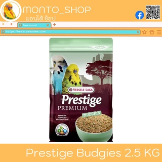 Versele laga Prestige Budgies หงษ์หยก 2.5kg