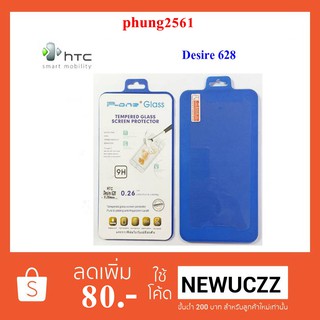 ฟีล์มกระจก(กันแตก) HTC Desire 628