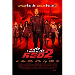 RED 2 คนอึดต้องกลับมาอึด 2  2556