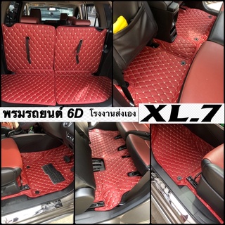 รุ่นXL-7 (โรงงานส่งเอง)ผลิตพร้อมส่ง