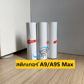 สติกเกอร์ (เว้นขอบ) Peripage A9Max/A9SMax 107*30 มม. 1 ม้วน ปริ้นชัด ติดแน่น กันน้ำ Trustmart