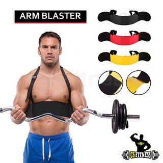 อุปกรณ์เสริมเล่นหน้าแขน รุ่น Premium  - Bicep Arm blaster