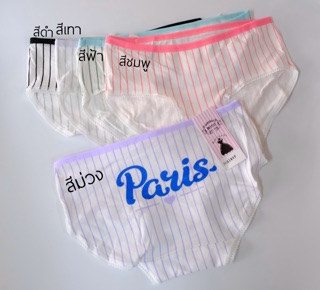กางเกงในผ้าคอตตอน ผ้าดี สีหวาน ลายน่ารัก มี 3 แบบจร้า #ผ้า-หมี