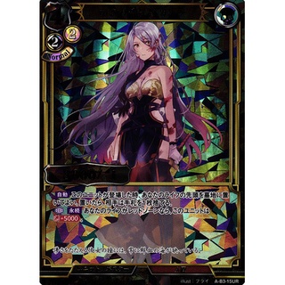 BD BD-B3-15 Mysterious assassin Carla Build Divide B3 Ultra Rare - JP BD-B3-15 0821000022288